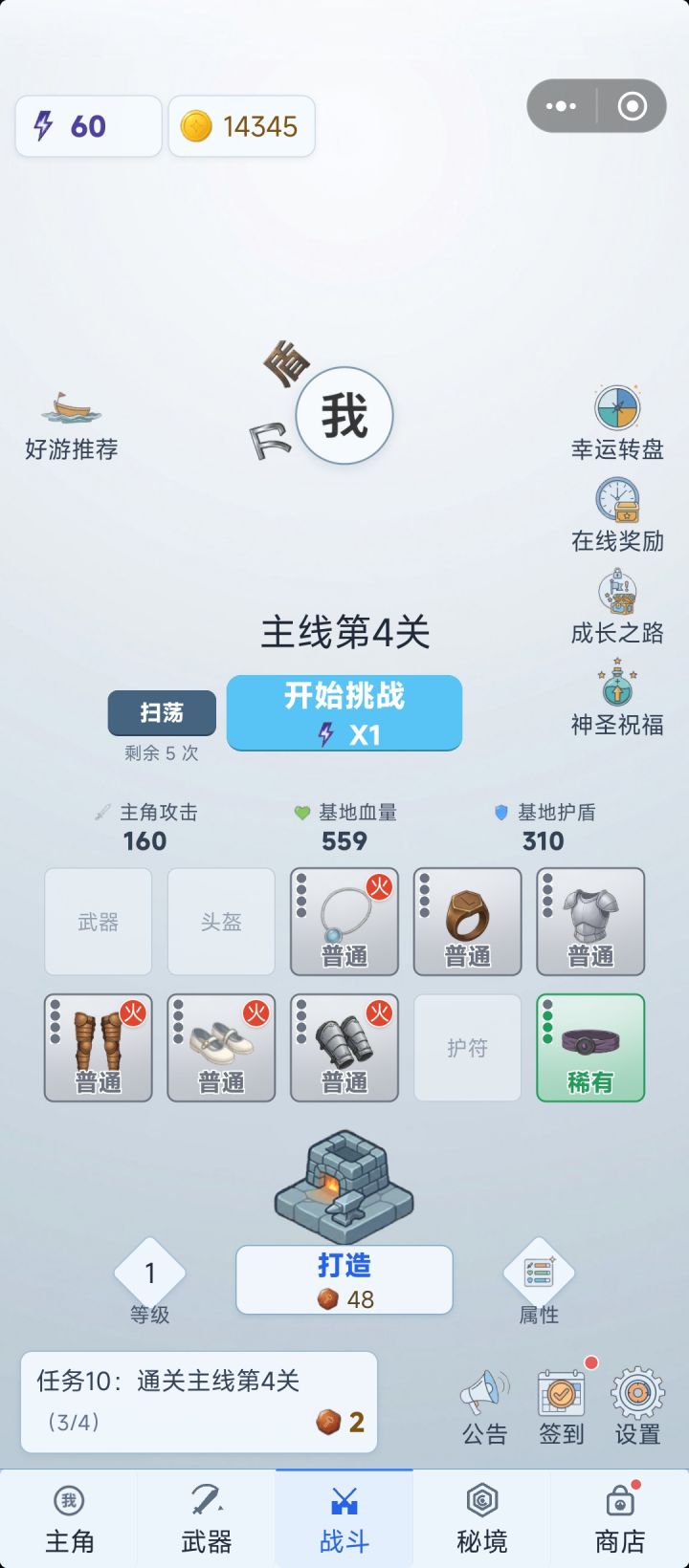 Ui适配反馈收集截图