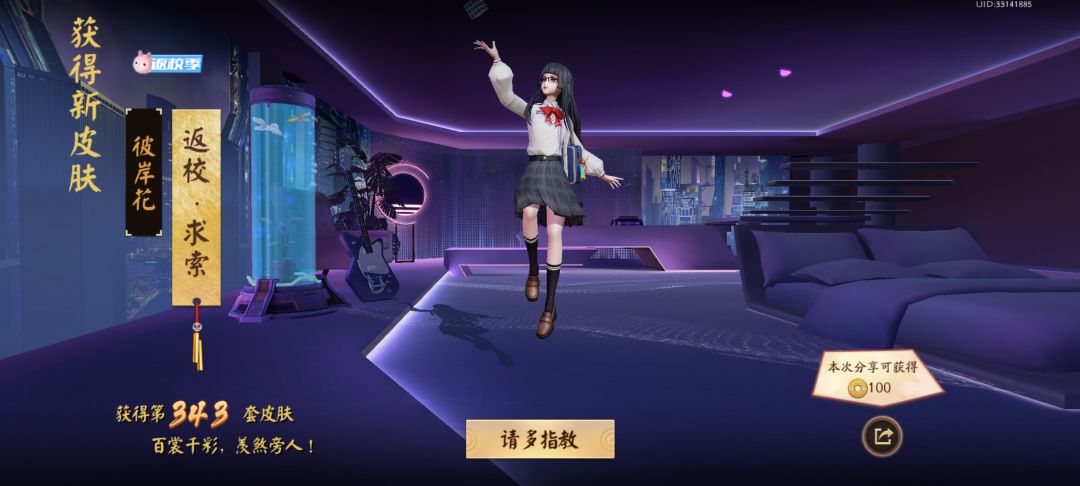 真有皮肤啊 2