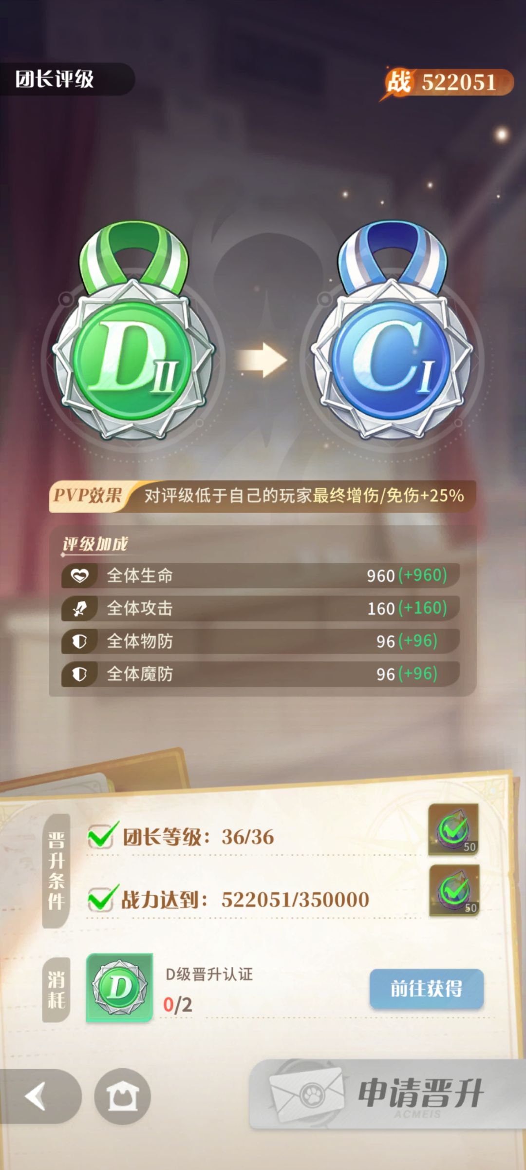 可以的升个东西要水晶买?6 1