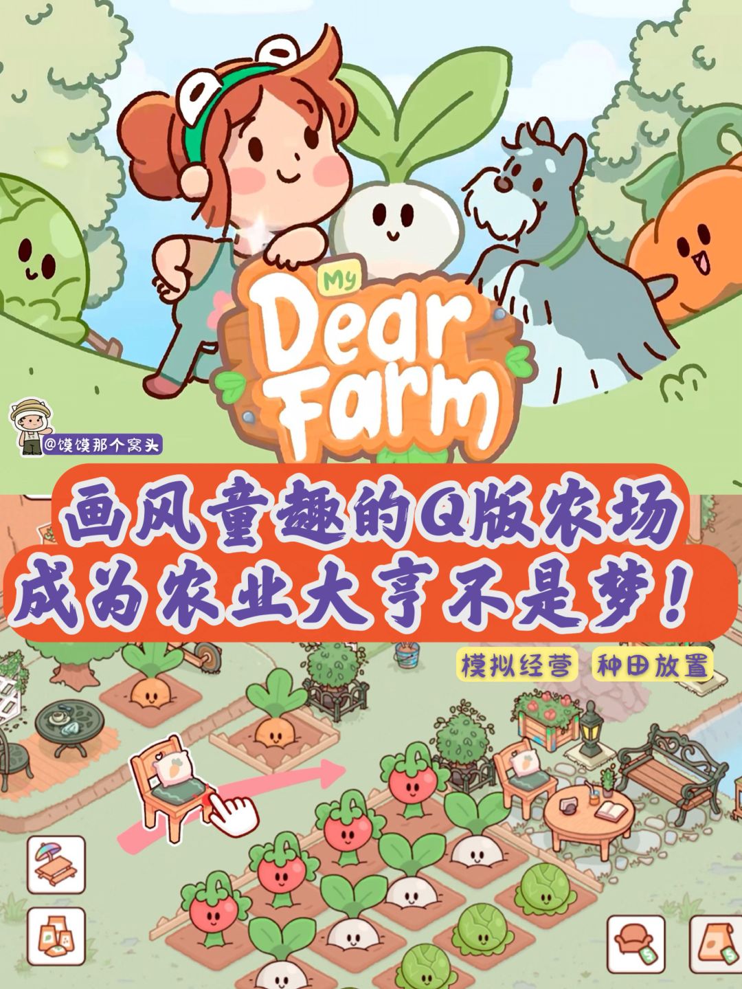 月兔团队制作,成为可可爱爱农业大亨! 1