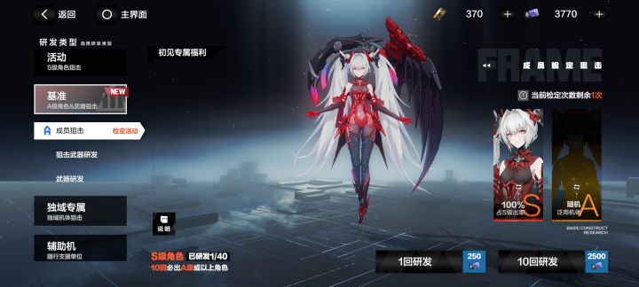 问下基准里,A级是可以无限选定概率吗截图