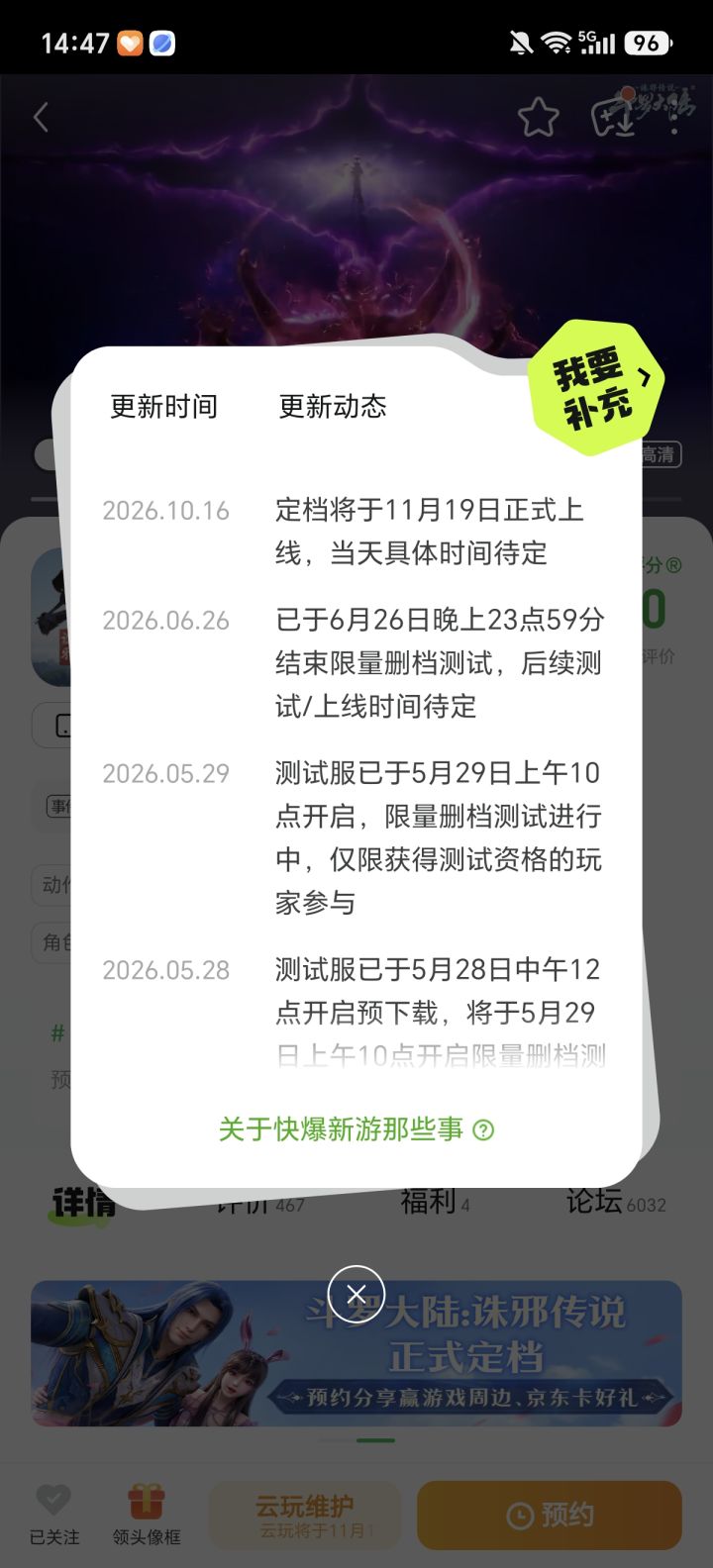 要公测了截图