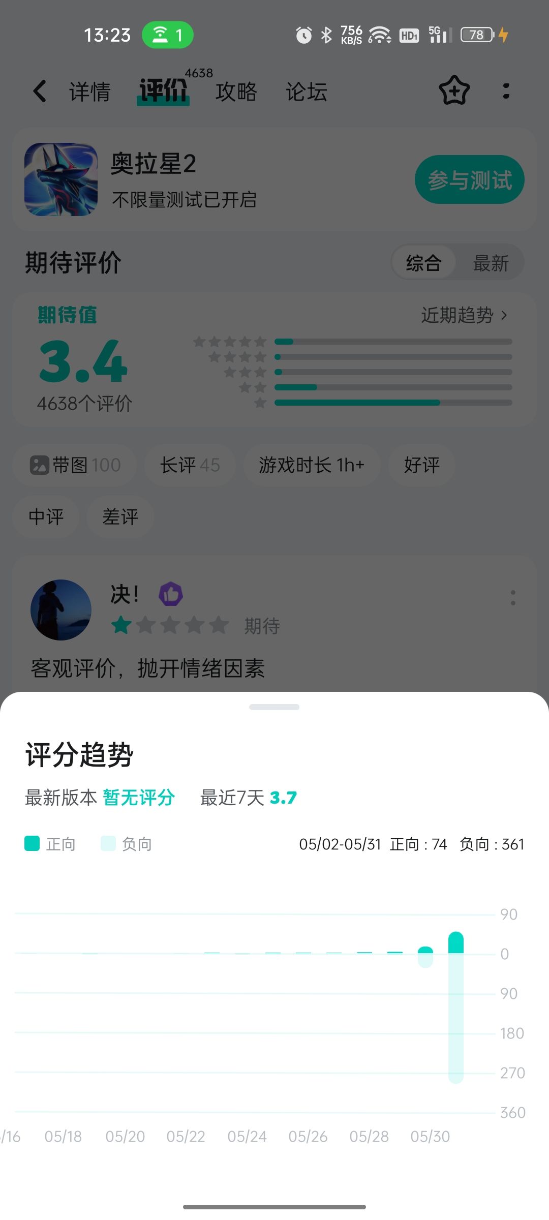 🔥奥拉星2开测便发起进攻💥三足鼎立✌汉室危亡 2