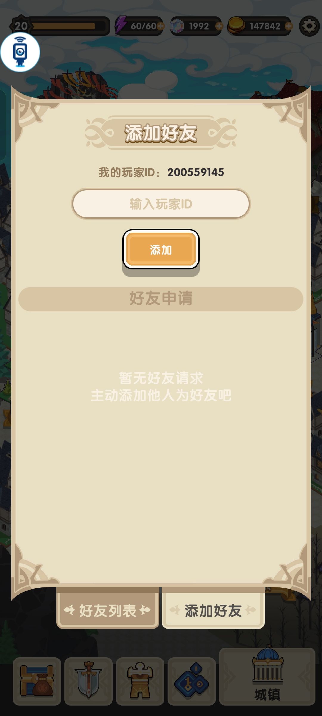 能不能加个好友啊!大佬们 1