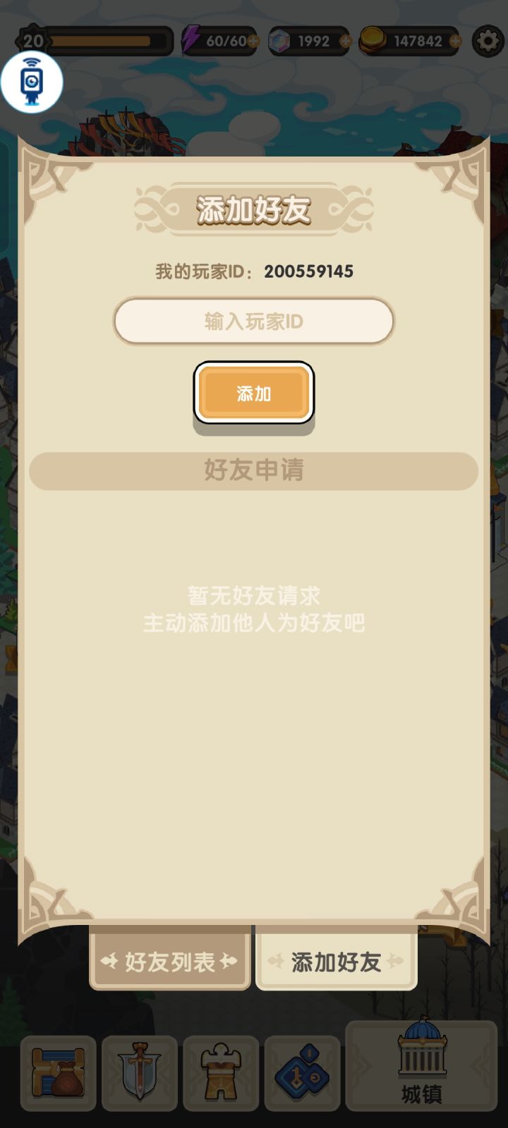 能不能加个好友啊!大佬们截图