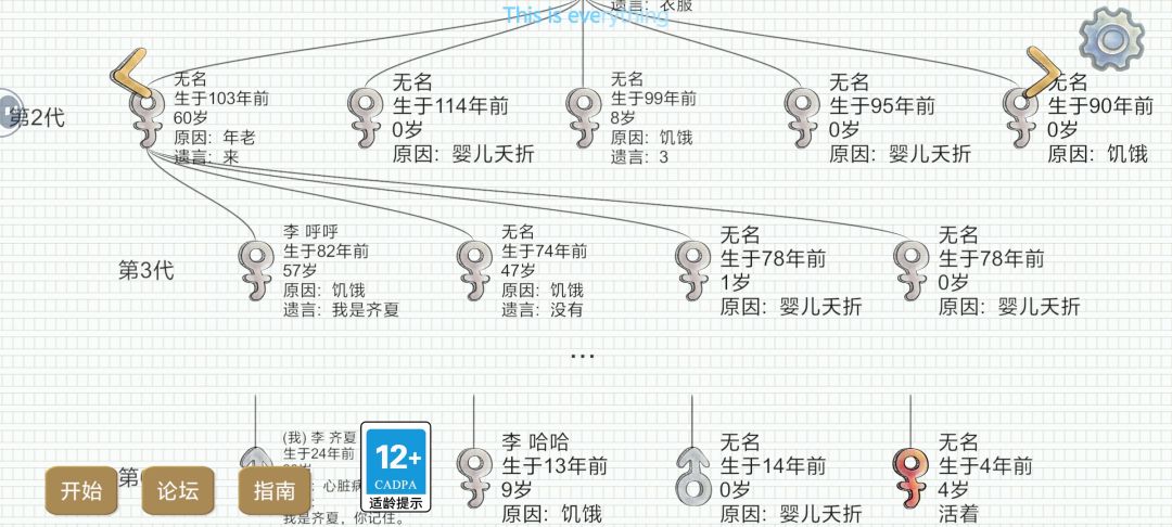 我是齐夏 2