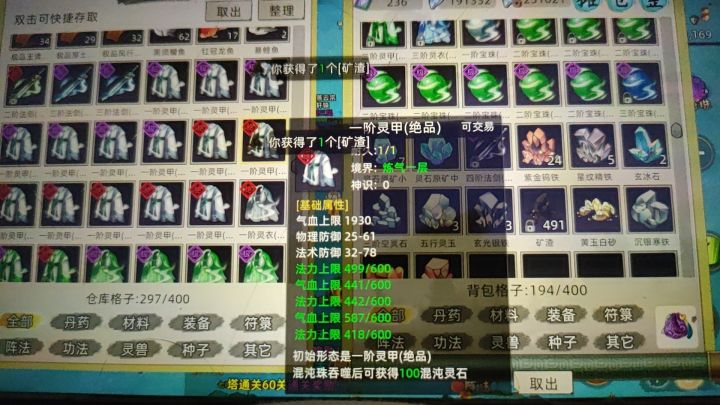 独孤求败截图