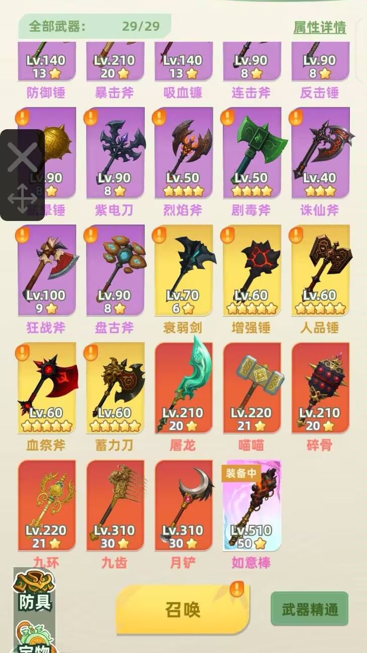 转生名人堂攻略 2