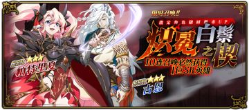 “炽冕白鬃之楔”版本更新前瞻