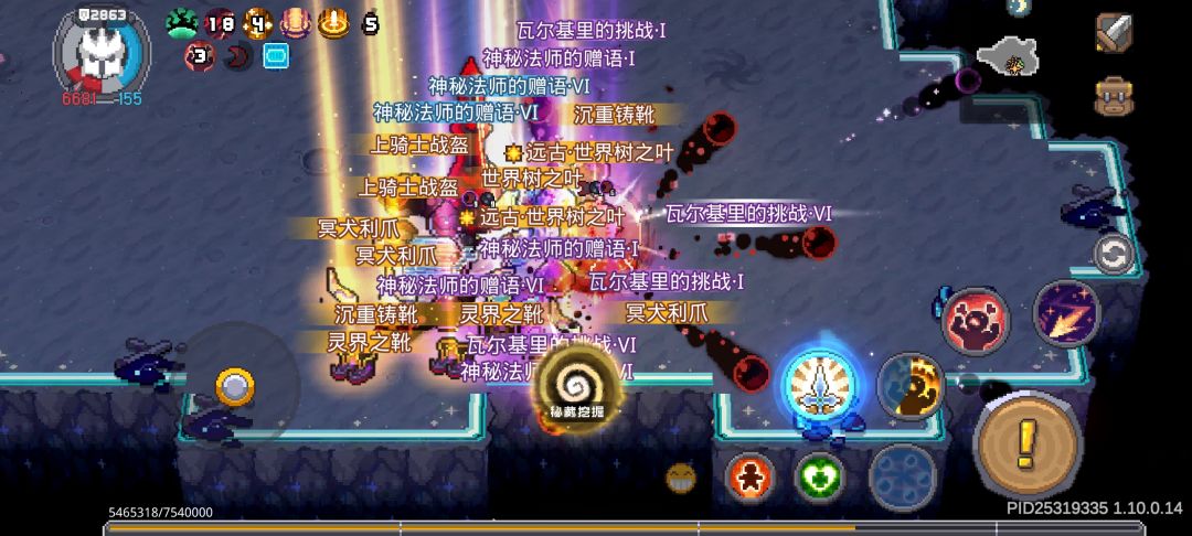 世界树之叶 1