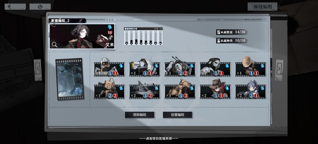 蜻蜓削弱后的艾米速攻截图