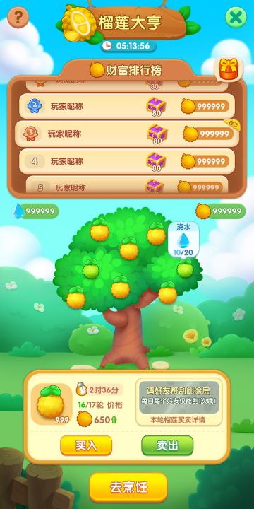 【全新活动】播种快乐，收获财富！快乐果农之旅即将开启！