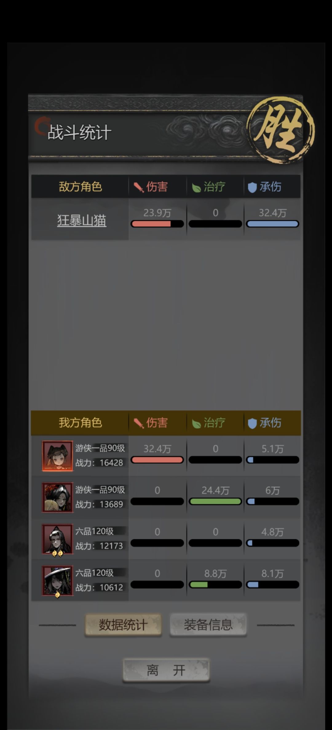 零氪第58天过山猫 1