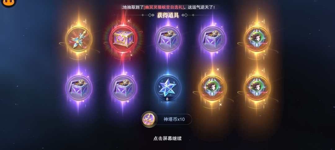 攒欧气 2