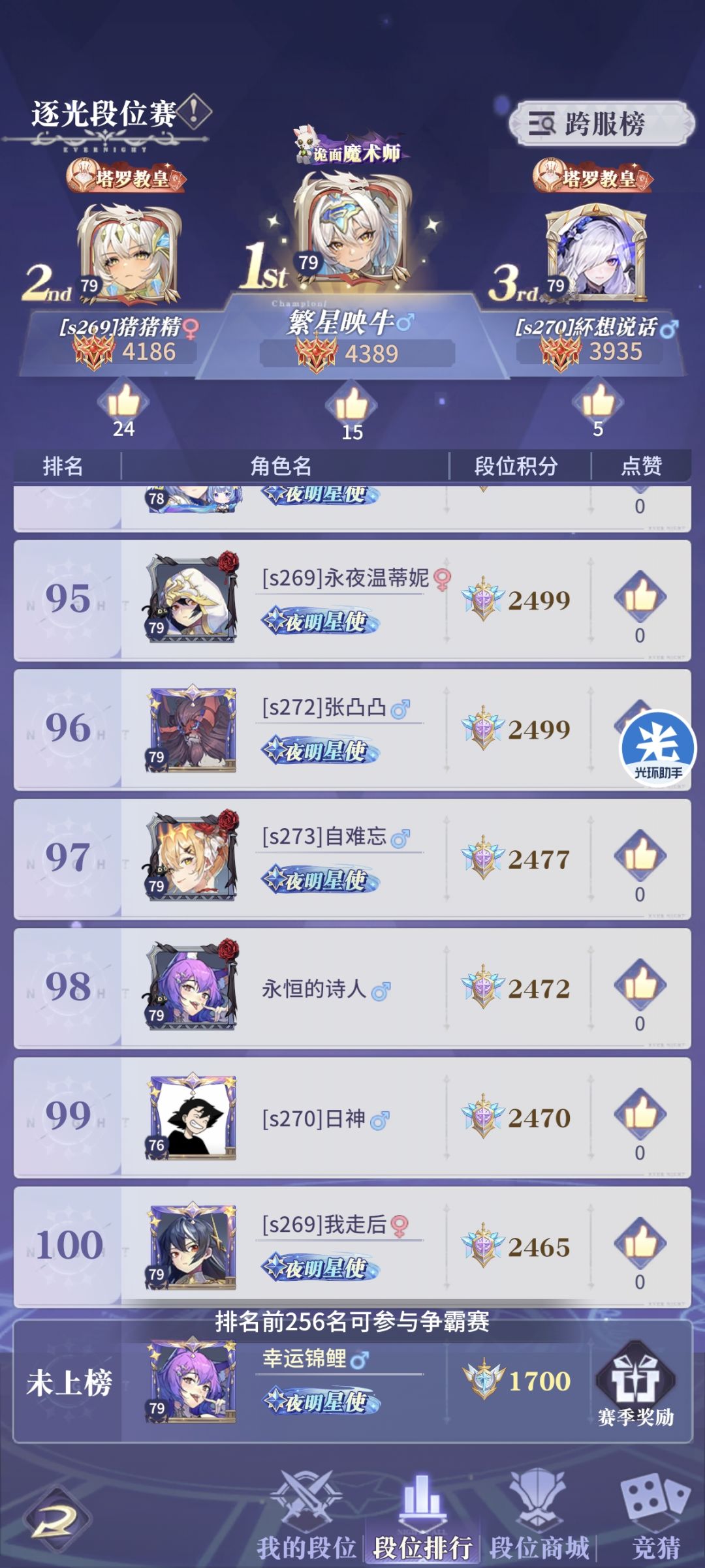 逐光取消算了,一个月一张自选卡的都拿不到 2