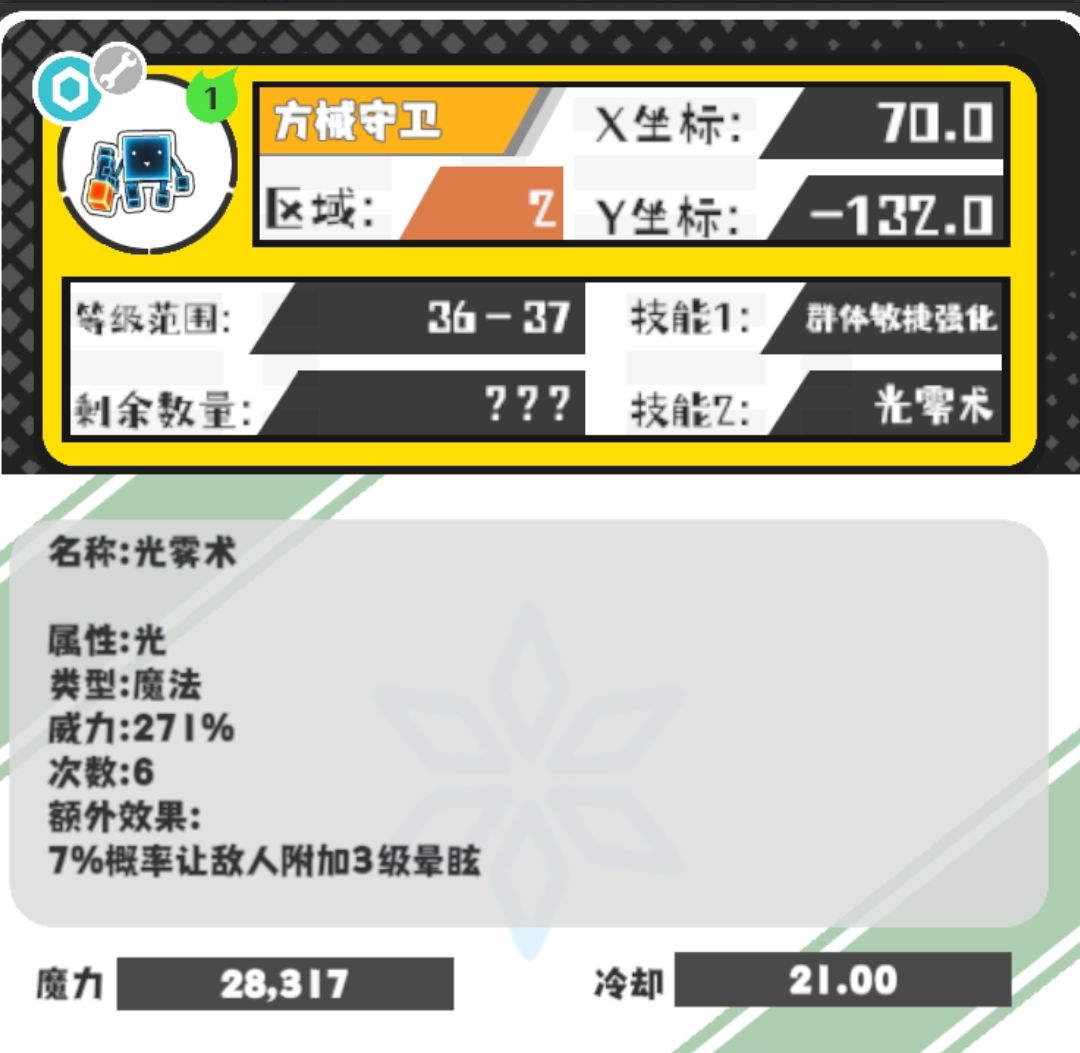 今日份技能和野王 4