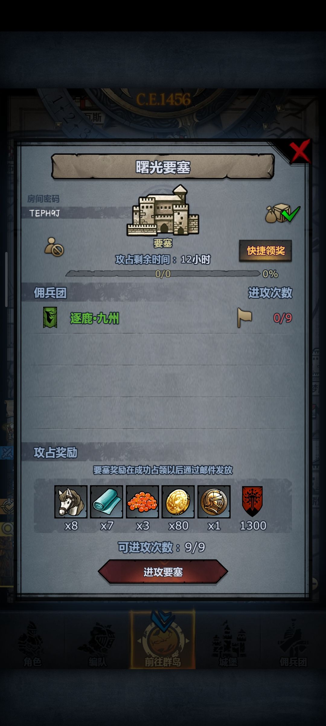 周车+日车 5
