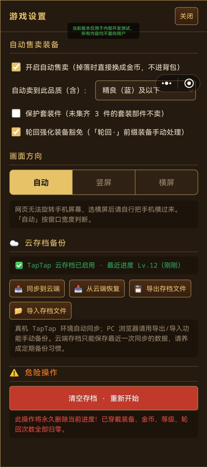 关于存档截图