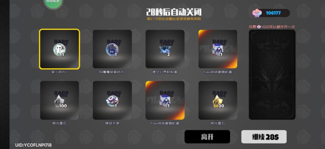 白嫖一些盒子 4