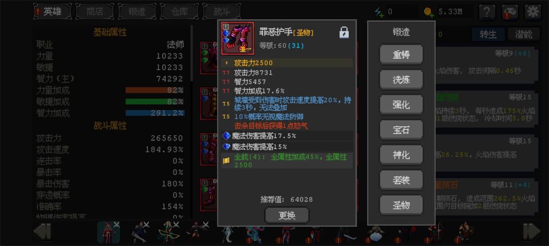 肝了20天的法师 6