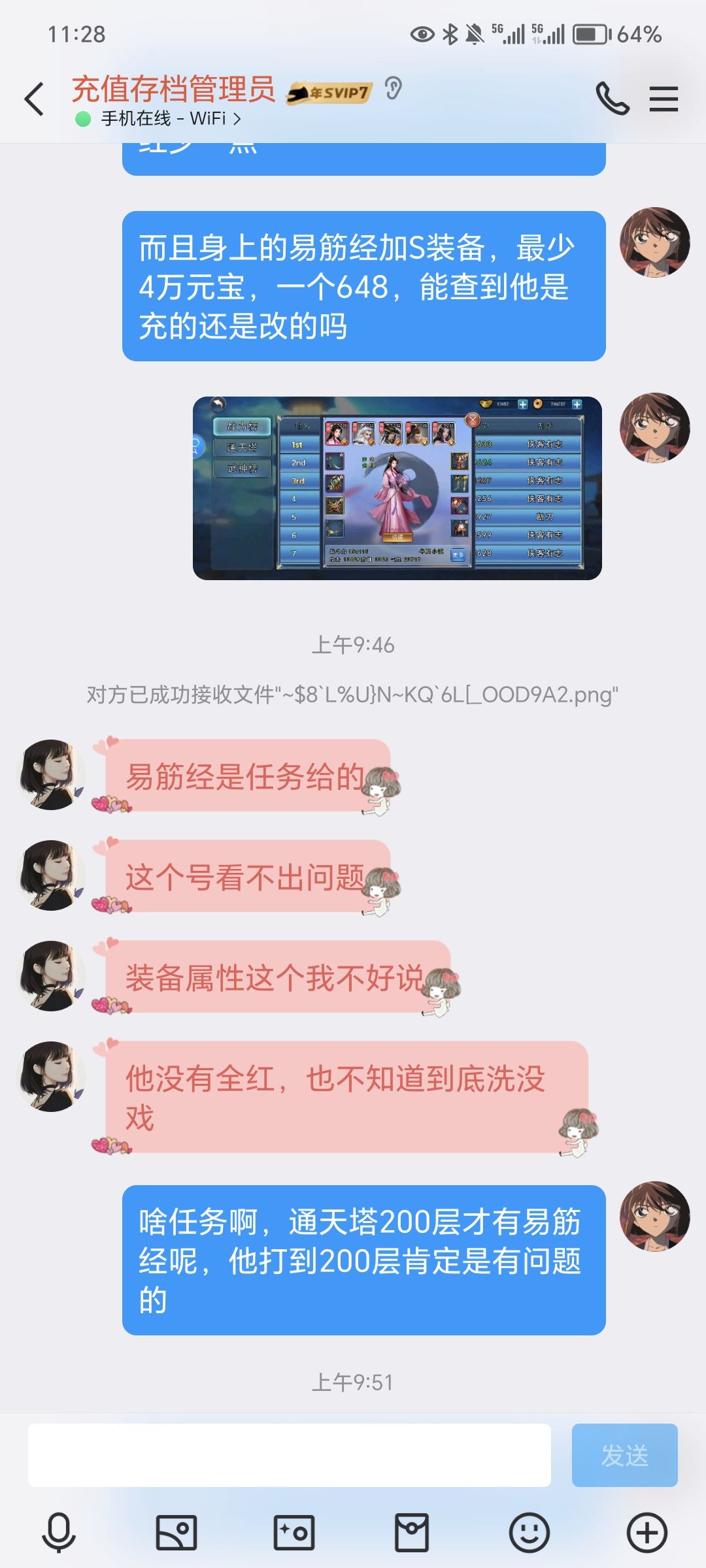 57新区明显修改也不封号 1