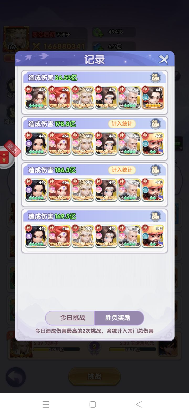 欲印真君打PVE完全负受益啊截图