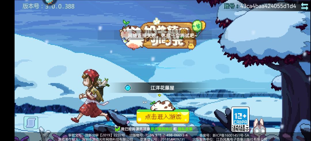 进不去! 2