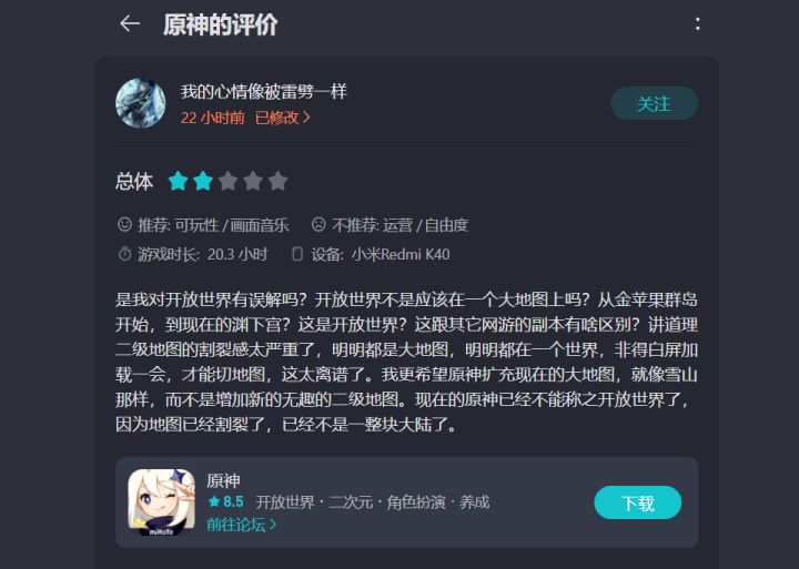 给别人解答一下关于开放世界的问题吧截图