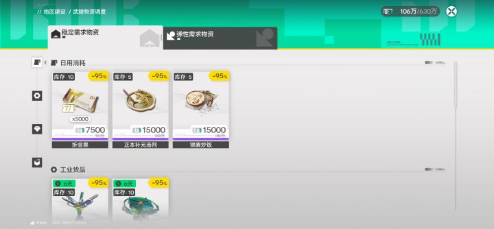 为什么刷不出武陵刻写券呢截图
