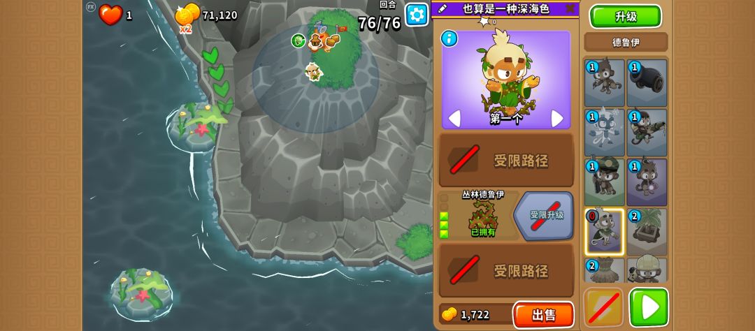 国服每日高级挑战2.26 2