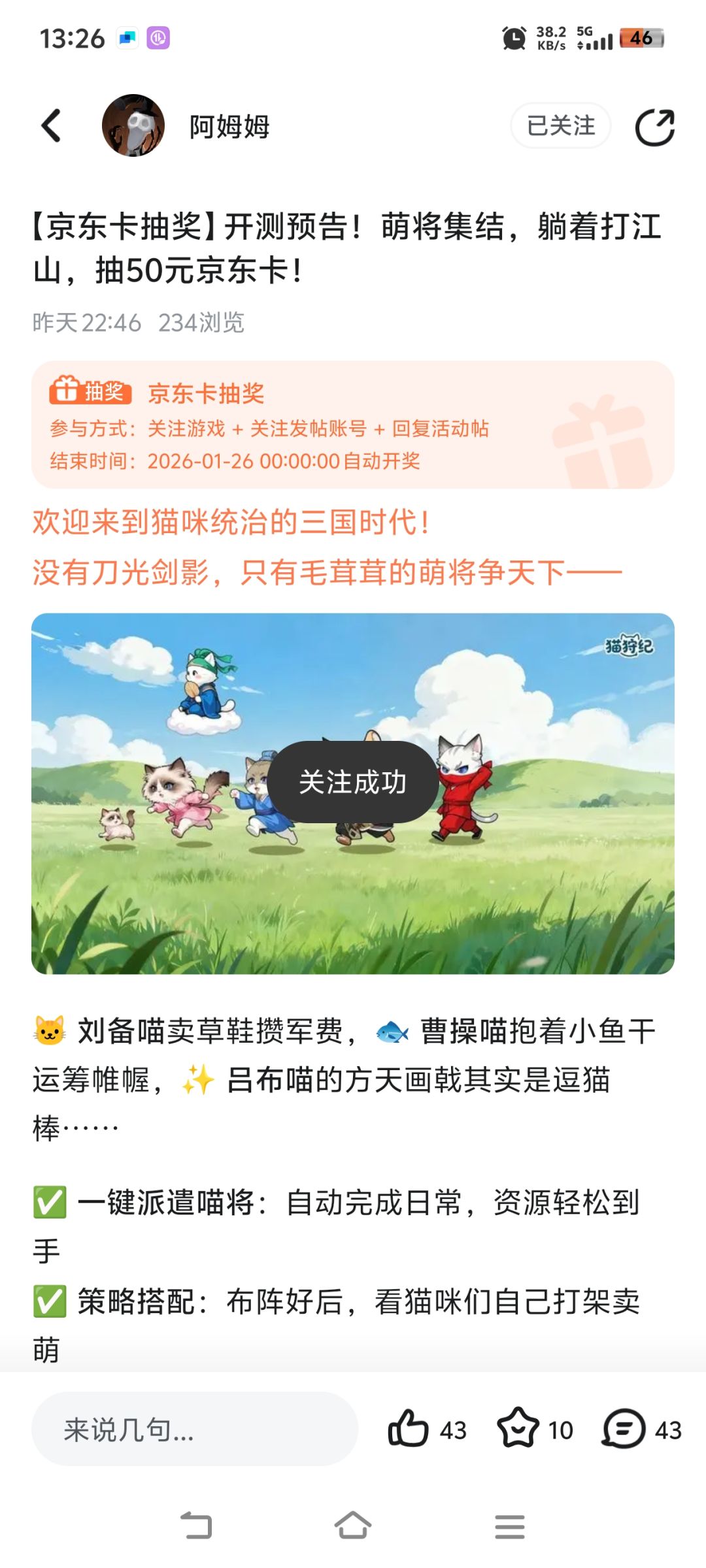 已预约双关注，祝人气旺旺中！ 2