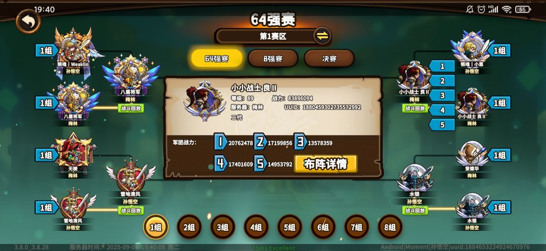 震惊!我输了!我只想知道对面怎么赢我的。 2
