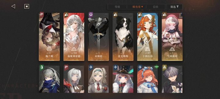 萌新想配两队梦境截图