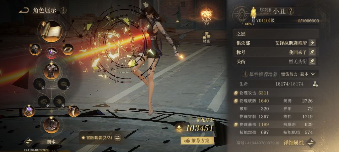 零氪路人这战力已经狗不理啦谁都不要 2