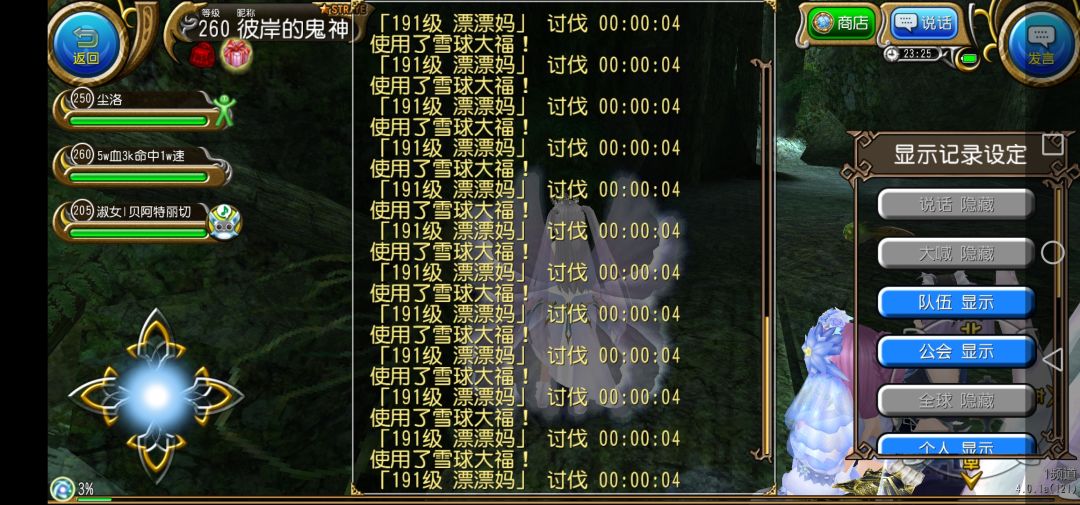 4s漂漂练...人？截图