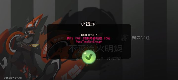 这是怎么回事金山进不去呀截图