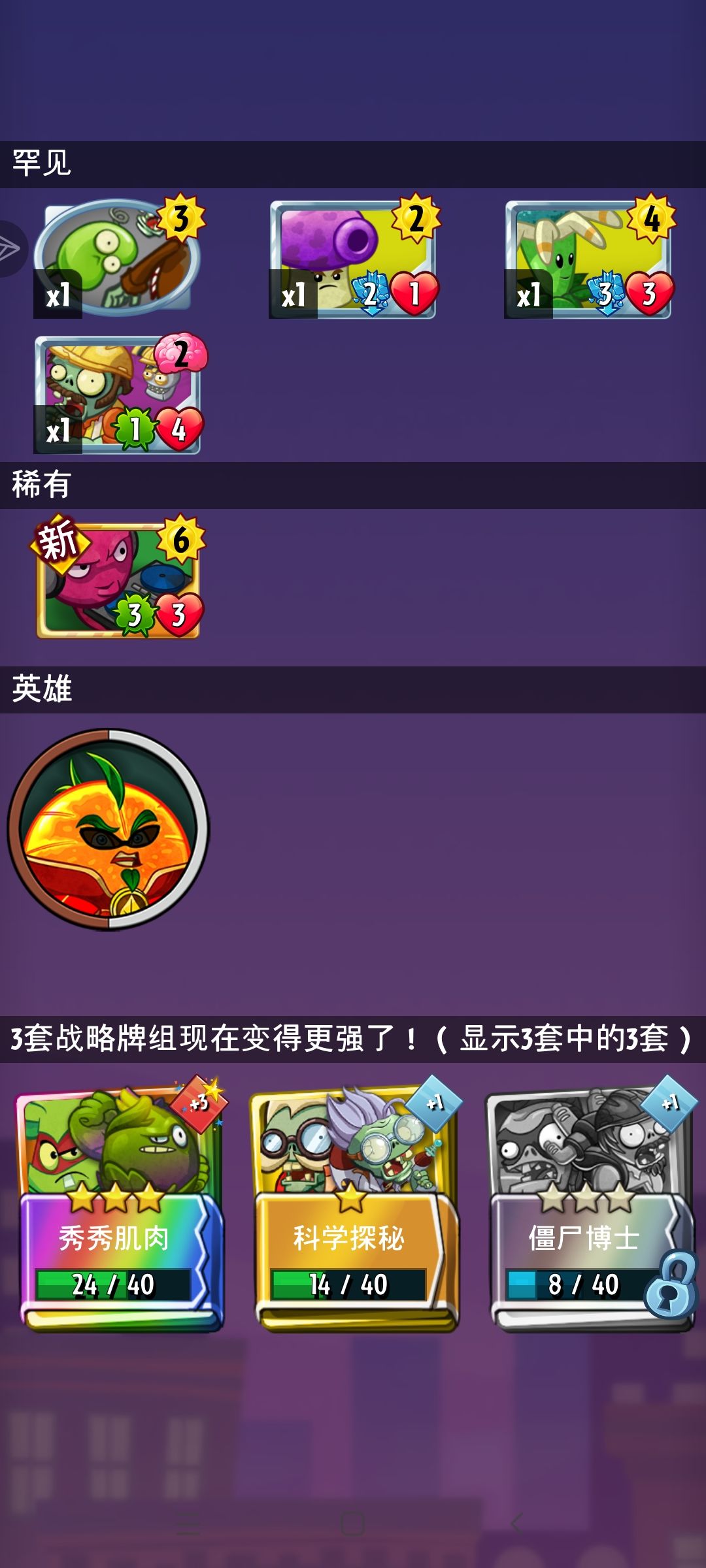 活动卡包里开出了英雄 2