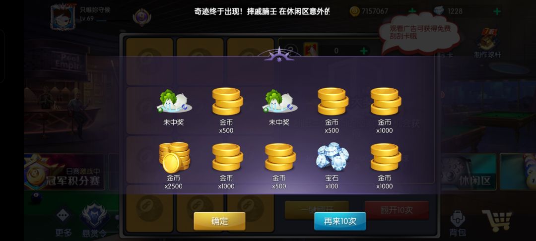 开出钻石就是好 1