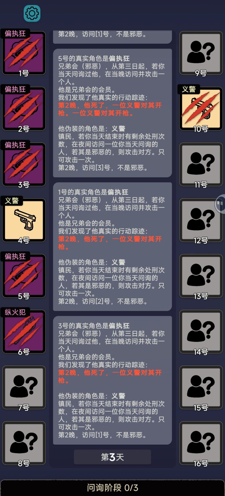 这义警太给力了截图
