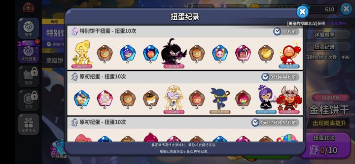 欧了欧了截图