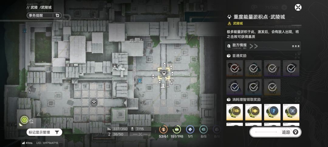 ［向渊行］诀/黎诺基质首选清波寨/武陵城 4