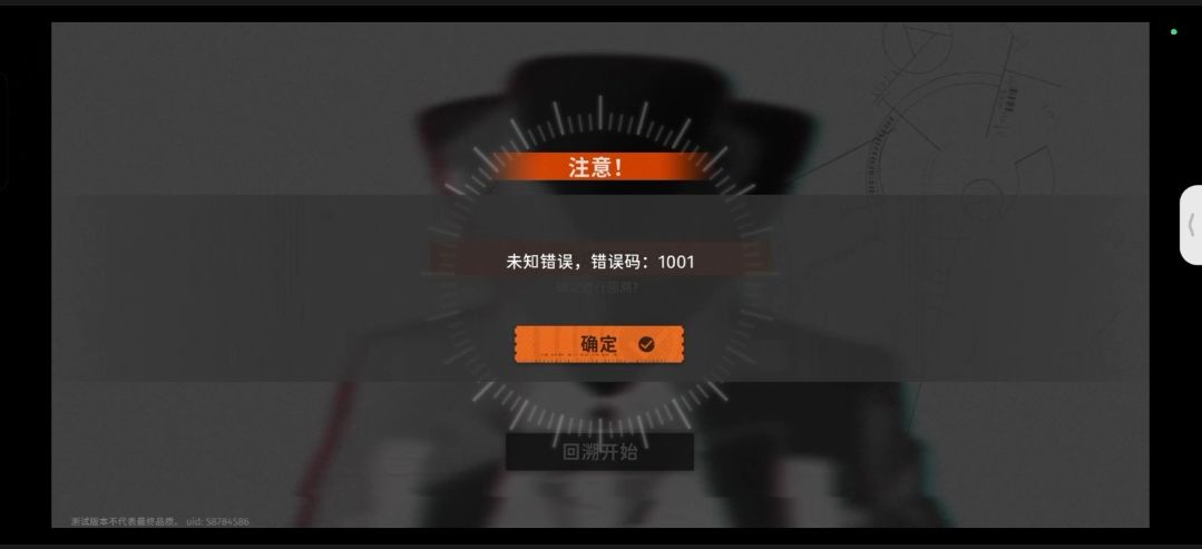 取名卡住了,官方快修! 1