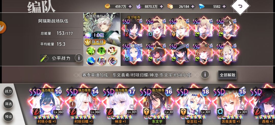 光主还是来了 1