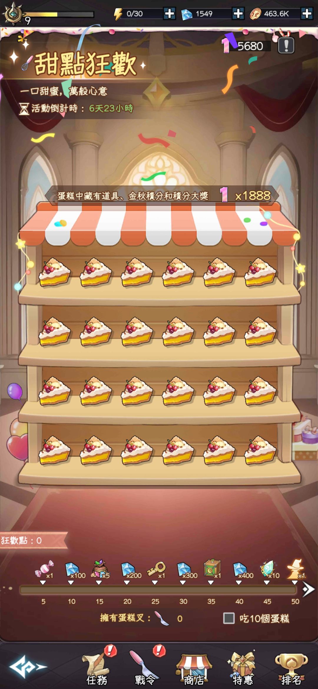 中秋第三活动 1