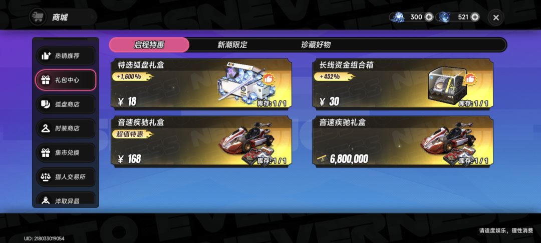 大小月卡玩家进度（供参考），已保底918 2