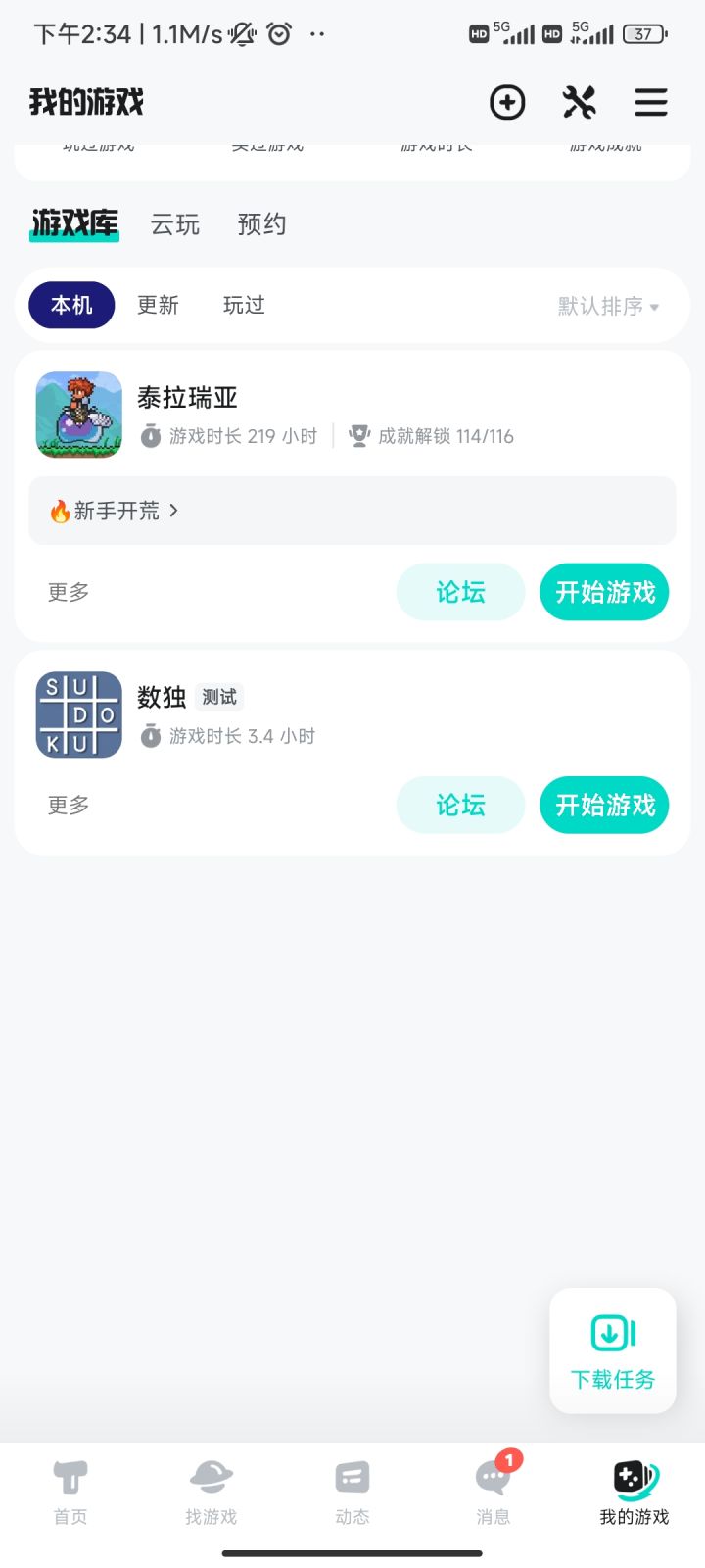 第116个成就是什么啊大家截图