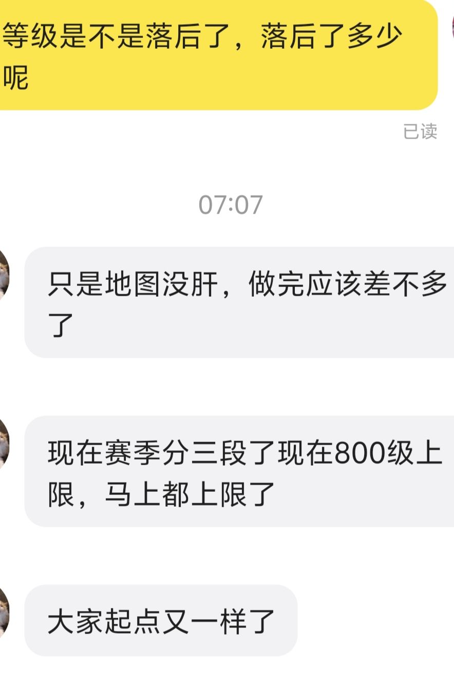 兄弟们这个等级 2