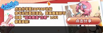 「焰光疾走*白希」LOFI皮肤免费领活动说明！（内含抽奖）
