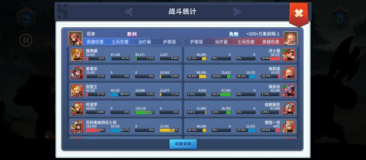 中期发现七世吊打亚瑟啊截图