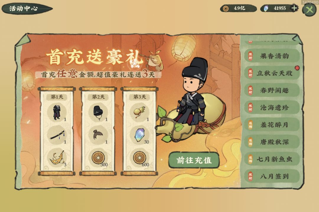 幻山图志和林野山谣怎么突然间没了? 1
